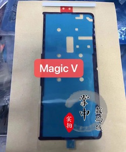 适用于荣耀magic V 后盖胶 v2电池后壳背胶魔术VS 防尘密封胶