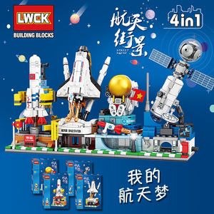 中国积木航天梦神箭核心舱天舟号探索月球车街景模型拼装儿童玩具