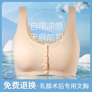 前扣义乳胸罩乳腺术后专用硅胶文胸二合一内衣假乳房女无痕背心