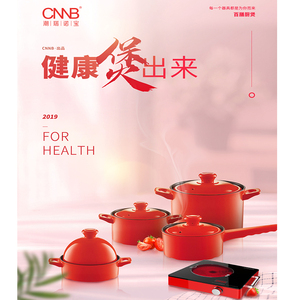 CNNB 百膳厨宝匠心中国红 陶瓷砂锅炖锅奶锅塔吉锅套装