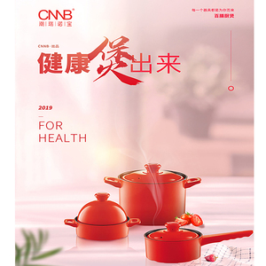 CNNB 百膳厨宝匠心中国红 陶瓷砂锅炖锅奶锅塔吉锅套装