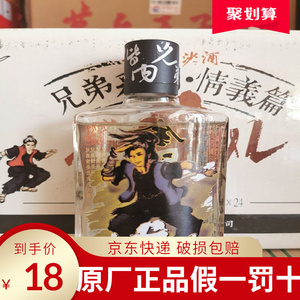 2014年产贵州金沙回沙小鱼儿酒48度100ml*24瓶酱香型白酒
