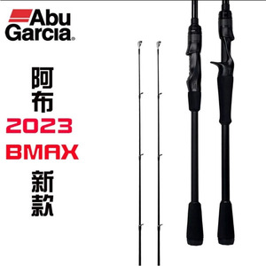 阿布23款bmax路亚竿套装直柄枪柄远投竿打黑鱼竿多硬度淡海bmax3