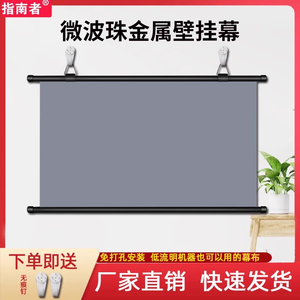 定做家用折叠抗光简易幕布100寸壁挂教学免打孔投影屏贴墙培训超高清中长焦用支架幕便携金属幕手拉拉帘幕布.