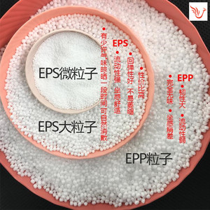 eps/epp豆袋新材料颗粒白色U型枕懒人沙发泡沫粒子填充物沙发恢复