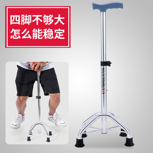 拐杖四脚拐仗老年人专用拐杖骨折防滑轻便助力器医用多功能代步