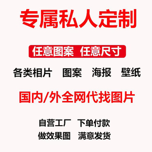 露营照片挂布定制背景布挂毯卧室房间床头装饰布生日背景墙壁布