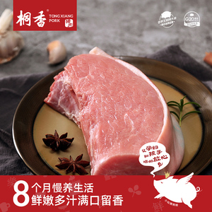 华腾桐香猪肉后腿肉新鲜猪肉冷鲜生鲜香猪肉土黑猪肉冷鲜猪肉300g