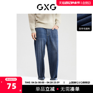 GXG奥莱 22年男装 蓝色锥形牛仔裤保暖舒适 冬季新品