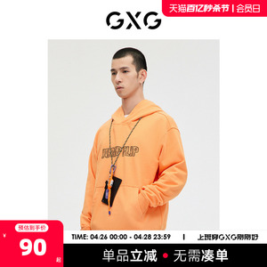 GXG男装 商场同款橘色简约潮流卫衣 2023年春季新品GE1310024A
