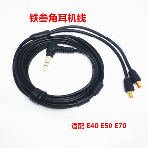 E40升级线单晶铜镀银线适用铁三角耳机线替换线ATH-E40/E50/E70