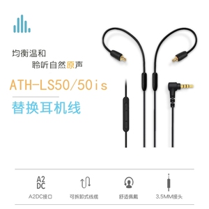 适用铁叁角LS50/70/200/E40/E50/E70单晶铜镀银升级线LS70耳机线
