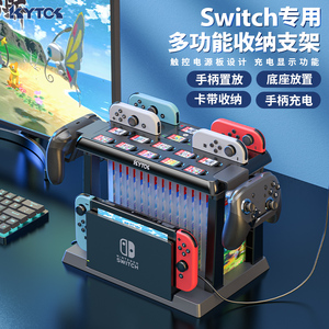 KYTOK 正品任天堂游戏光碟卡带switch手柄卡槽多功能充电收纳支架