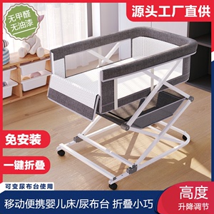 多功能婴儿床折叠拼接大床便携式可移动新生儿摇篮床尿布台宝宝床