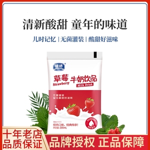 银桥乳业百利包草莓酸牛奶饮料饮品早餐奶袋装200ml*12袋整箱包邮