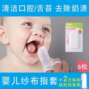婴儿口腔清洁舌苔纱布去指套牙刷清理0嘴巴舌头一新生月洗口神器3