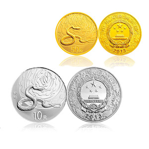 中钱中国金币 2013年蛇年金银币 本色金银币纪念币 本金银蛇