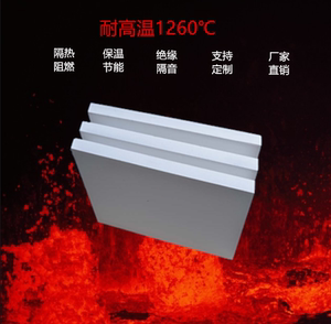防火保温板陶瓷纤维板耐高温挡火隔热板炉膛内衬保温隔热材料节能