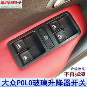 适用于大众POLO玻璃升降器开关一汽配件左前按钮总成车窗控制按键