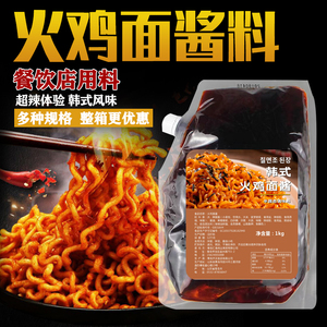 韩国超辣火鸡面酱商用大包装40斤连锁定制酱料拌面炸鸡烤肉蘸酱