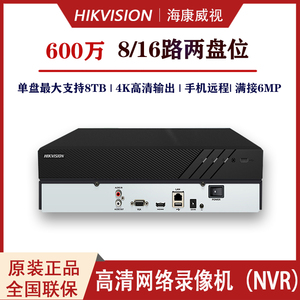 7808/7816N-Q2海康网络硬盘录像机8/16路高清NVR两盘位监控主机