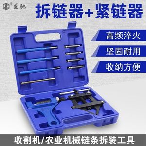 紧链器通用万能型链条收紧器拉紧器专用紧链器钳式拆链器调节套盒