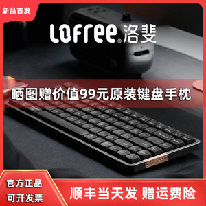 Lofree洛斐小顺矮轴机械键盘无线蓝牙适用苹果电脑mac平板ipad