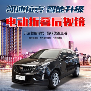 适用于凯迪拉克折叠后视镜ATSL/XTS/XT4XT5/CT4CT5电动自动折耳