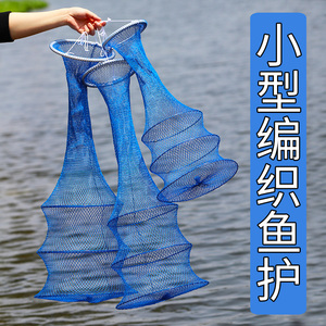 鱼护小型网袋桶新款软钢丝圈便携迷你鲫鱼溪流折叠大力马编织网兜