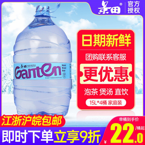 景田饮用天然矿泉水大桶装15L*4桶超大瓶泡茶饮用水特价家庭办公