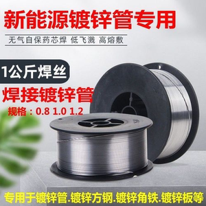 家用无气自保药芯焊丝小盘二保焊机0.5公斤0.8碳钢铁不锈钢304201
