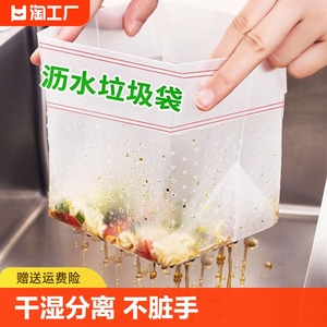 自立式垃圾袋沥水袋厨房一次性水槽过滤网袋剩饭菜渣袋厨余防堵塞