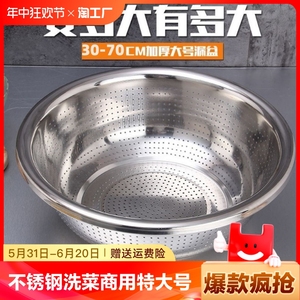不锈钢漏盆大号商用洗菜盆淘米盆子特大过滤盆厨房家用圆形沥水盆