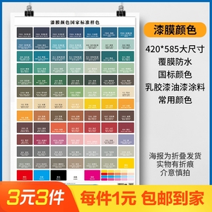 正版GSB色卡样本国标色卡调色油漆涂料地坪漆劳尔K7漆膜颜色标准样卡欧标ral色卡样本塑料烤漆色卡色彩搭配