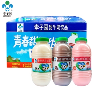李子园甜牛奶草莓225ml小瓶整箱儿童学生早餐奶饮品饮料批发瓶装