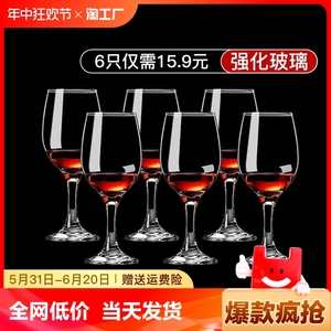 红酒杯套装玻璃杯高脚杯创意葡萄酒杯6醒酒器2个酒具家用水晶酒店