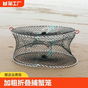 海用螃蟹笼子加粗折叠捕蟹笼龙虾网捕鱼神器甲鱼笼抓螃蟹工具加重