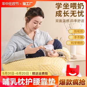 喂奶神器哺乳枕头护腰靠垫浦乳婴儿斜坡垫母乳亲喂解放双手二合一