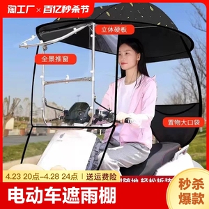 电动电瓶车雨棚篷蓬摩托车防晒防雨挡风罩新款遮阳伞冬天安全雨伞