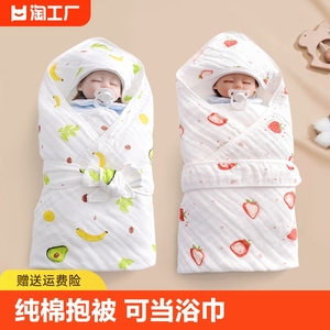 新生婴儿抱被产房包被初生儿春夏季宝宝包裹被子纯棉浴巾夏季薄款