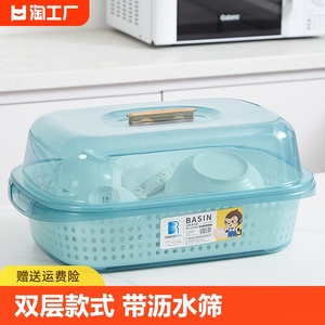 装碗筷收纳盒厨房家用带盖宿舍置物架塑料碗柜碗箱碗架可沥水迷你