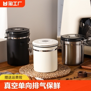 304不锈钢咖啡豆保存罐真空收纳罐奶粉储存咖啡粉密封罐家用液体