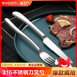 德国牛排刀叉西餐餐具套装全套316不锈钢刀叉勺三件套法式轻奢