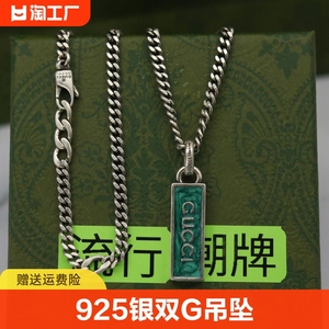 古家22年款绿色珐琅竖条形双g吊坠项链高档泰银复古925情侣款佩戴