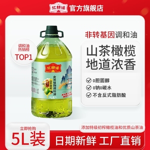 红耕谣5l山茶橄榄油食用油调和油10斤炒菜油色拉油山茶油茶籽家用