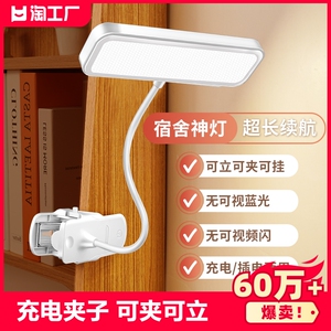 LED台灯护眼学习USB可充电学生宿舍卧室触摸床头灯夹子灯