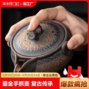 复古粗陶鎏金手抓壶单壶防烫盖碗茶杯个人专用陶瓷功夫茶具泡茶壶