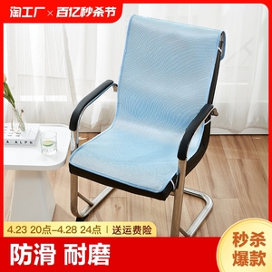 冰丝椅垫夏季透气防滑座椅垫办公室坐垫靠背一体久坐超软舒适固定