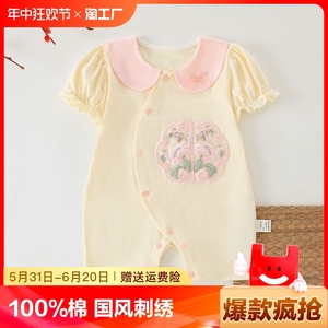 婴儿衣服夏季国风刺绣短袖超薄连体衣a类纯棉无骨新中式宝宝衣服