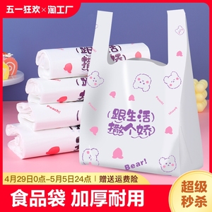 外卖打包袋卡通方便袋食品包装袋手提一次性塑料袋购物餐饮袋批发
